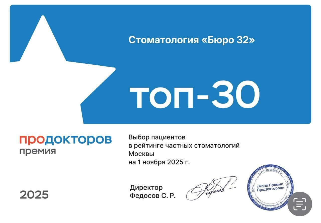 Продокторов премия